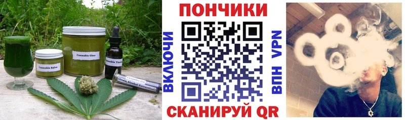 Печенье с ТГК марихуана  Купить где  Каневская 