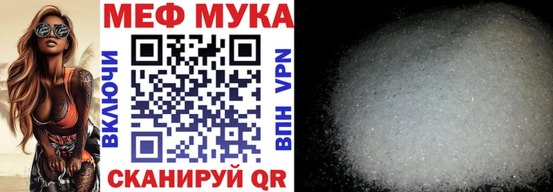 Мефедрон мука  Купить где  Каневская 