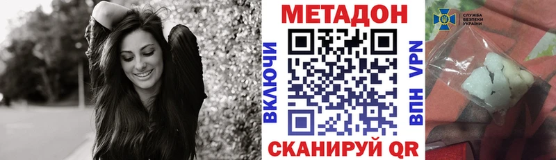 Купить закладки  Каневская  МЕТАДОН кристалл 